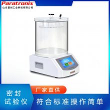 Paratronix液态奶PE黑白膜包装袋密封性测试仪LT-01