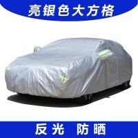 新款汽車車衣車罩車套子遮陽(yáng)車外套防雨防曬隔熱非自動(dòng)汽車衣雨衣