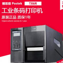 博思得RFID打印机 TX6R 电子标签打印机 不干胶条码打印机