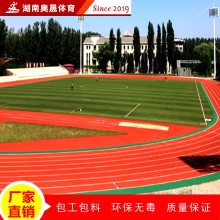 东莞市寮步镇复合型塑胶跑道 塑胶跑道材料厂家 平整型塑胶跑道厂家