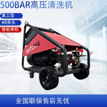 重型500公斤高压清洗机 工业用大功率喷砂除锈水枪GAT50