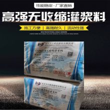 万吉 混凝土加固 高强无收缩灌浆料 光伏孔灌浆材料 强度可达C130