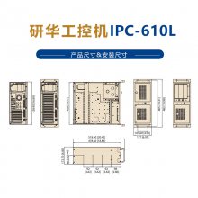 研华工控机IPC-610L准系统I3/I5/I7上架式标准4U工业电脑主机计算机