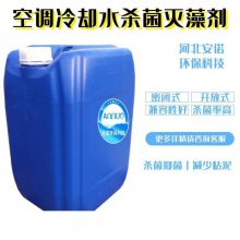 复合异噻唑型抑菌杀菌防腐剂 25千克起订