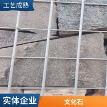 芝麻灰冰裂纹文化石 多边形碎拼石材 纹路清晰不规格文化石