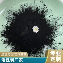 常熟粉状活性炭用途 木质粉状活性炭厂家 辰龙环保 化工吸附除异味