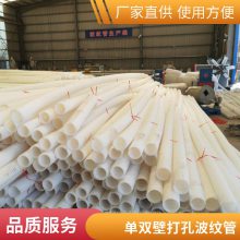 PVC双壁波纹管100 国标pe下水打孔渗透水管 耐腐蚀 按需定制