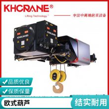 KONECRANES科尼CLX环链型电动葫芦 双钩钢丝绳 单轨吊防爆