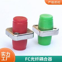 光纤法兰盘fc-fc 光纤耦合器连接器适配器电信级