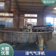 高效溶气浅层气浮机30立方每小时环保一体化污水处理设备