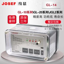 JOSEF约瑟 GL-14过流继电器 220VDC 0~*** 带板前接线附件 用于冶金轧钢，矿山工厂