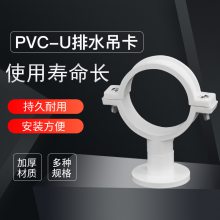 PVC-U排水吊卡 ***塑料给水管固定抱箍管卡盘式底座通用排水吊卡