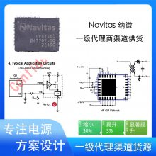 Navitas΢ڴNV6136CعӦ