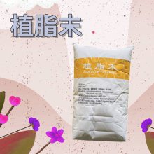 植脂末厂家 食用奶精 增味剂香精 食品级添加剂