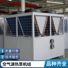 渔业养殖系统工程 人工养殖配套 水源热泵空气能热泵机组 中小型商用热水器