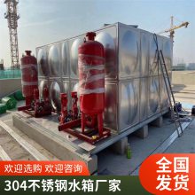 304不锈钢组合式消防水箱工业保温蓄水设备镀锌拼装生活饮用水箱 山东普雷蒂