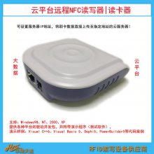 智能NFC儿童手表远程网络刷卡器 RFID读卡机 身份识别云打卡机