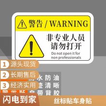 悦翔定制机械标签管道指向标集装箱标PC/PVC/PET材质