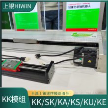 高转速高载荷KK13025C-1380A1-F0上银HIWIN线性模组工业机器人