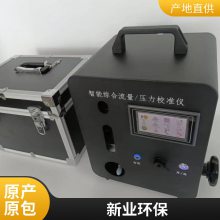 XY-A8000 ѹУ׼ ̳۳ȲǵУ׼