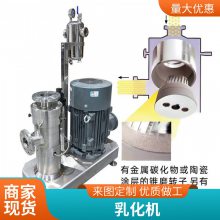 碳纳米管分散机 超高速研磨分散机 德国分散机