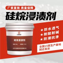 硅烷浸渍剂的“隐形铠甲”