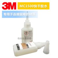 3MMC1500鱦ճӿɽ ǿ ǿճӽרýˮ