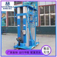 铝合金升降机高空作业升降机移动液压铝合金升降平台