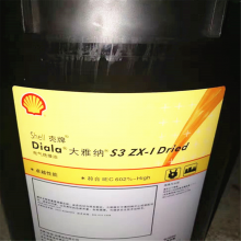 ƴɾԵ Shell Diala S3 ZX-IGѹ20L