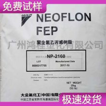  ETFEԭ NEOFLON EC-6511 ϩ-ķϩܽ