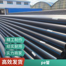 PE管农田大棚灌溉pe给水管 塑料复合管 hdpe管材