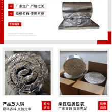 柔性防火包裹 风筒防火保温棉 硅酸铝防火保温棉