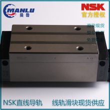 NSK滑块SAH35GMZ-K 直线导轨 SH35GM 长型超高负载型 可免费加工