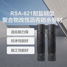 雨虹RSA-821耐盐碱型聚合物改性沥青防水卷材