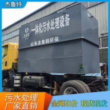 杰鲁特 玩具制造MBR废水治理机 小型妇产医院污水处理中水回用设备