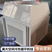高大空间循环空气冷热机组 吊顶式暖风机 启动迅速性能优越 吊顶式垂直送风空调机组 普雷蒂