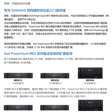 /DELL洢йDell PowerVault ME5084洢 SCSIحSASحFCӿ˫3.5x84λ