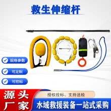 防汛救援远距离打捞救生杆水域救援18米远距离碳纤维拉杆