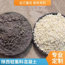 加工定制屋面找坡干拌复合轻集料混凝土 LC5.0轻骨料