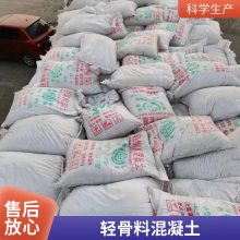 轻骨料lc5.0型LC7.5型轻集料混凝土楼顶屋面找平材料选朗盛