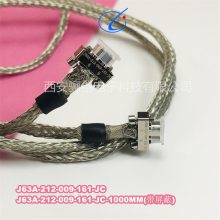 定制线缆 J63A-212-009-161-JC+J63A-212-009-161-JC-1000MM带屏蔽