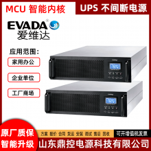 EAVDAάHQ1110GLƵʽUPSϵԴ10KVA10KWӵ