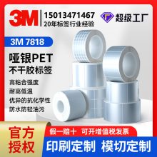 3M7818PETǩư;ֽ תӡӡǩ͹β͸²ɽ