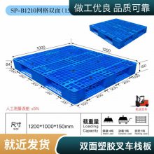 德鑫重型双面网格塑料托盘 叉车卡板焊接平板 货架两面堆垛加厚栈板