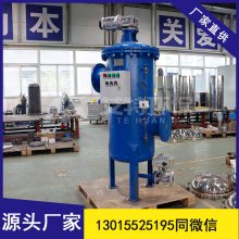 DN200工业自清洗过滤器 全自动反冲洗 高效除杂质 艾特环保