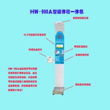 רHW-900Aһ