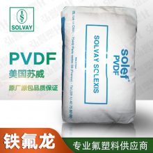 ڹӦPVDF  1008-001 ͸͸ʴ ﮵Ӧþƫϩ