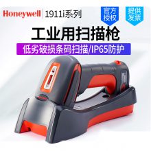 Honeywell 1911i工业级二维码扫描器|无线条码扫描枪