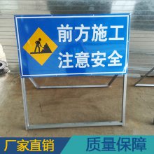 工地施工告示牌 道路挖掘警示牌 景区作业施工架