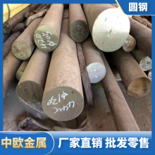 X22CrNi17不锈钢圆钢